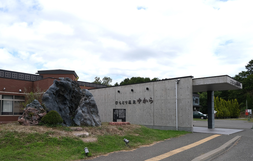 美味い宿ゆから